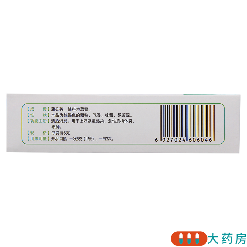 [5盒]人 仁和 蒲公英颗粒 5g*10袋/盒*5盒清热消炎上呼吸道感染急性扁桃体炎高清大图
