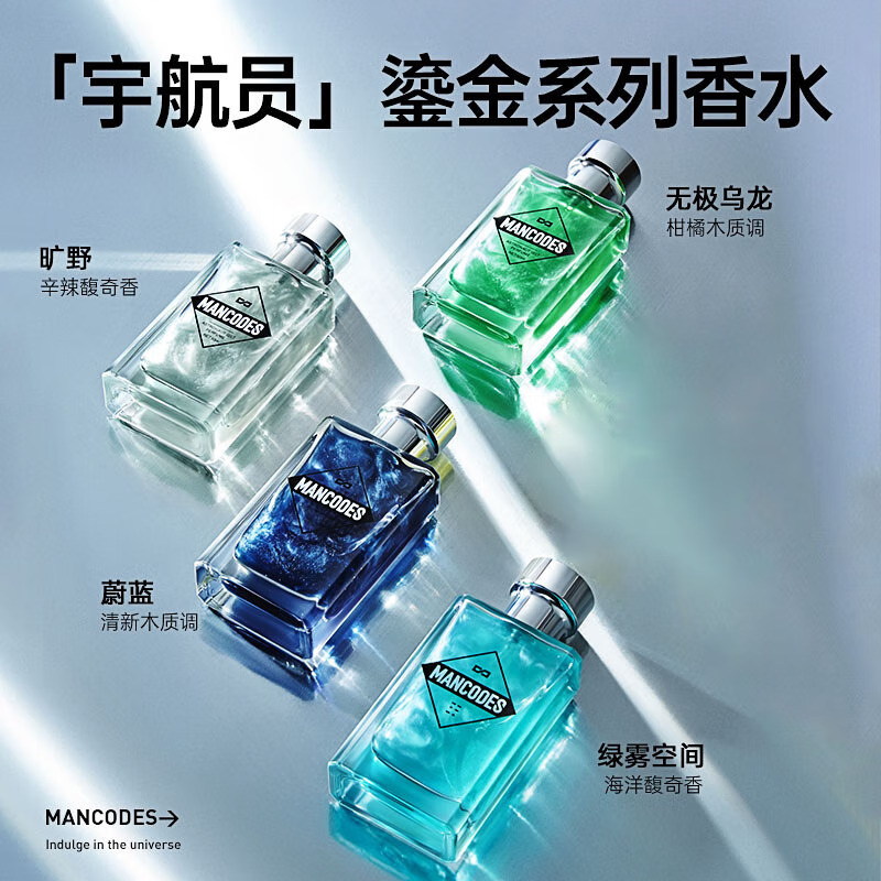 左颜右色 宇航员鎏金香水 50ml-无极乌龙#666高清大图
