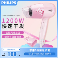 飞利浦(Philips) BHC017/05 电吹风机 大功率 家用可折叠 恒温 3档 冷热风吹风机