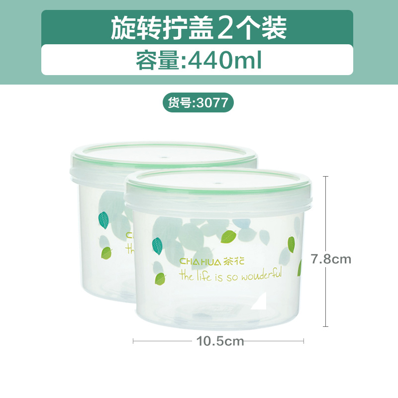 茶花塑料保鲜盒可微波加热圆形冰箱冷冻迷你小号便携可叠儿童 400ML2个