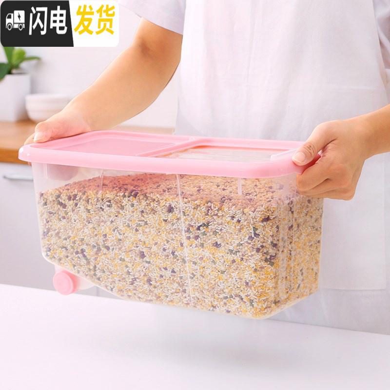 三维工匠装面粉盛米的容器储存面箱子家用厨房放米面大米收纳盒米桶储米箱收纳桶高清大图