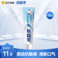 冷酸灵固齿抗敏牙膏180g