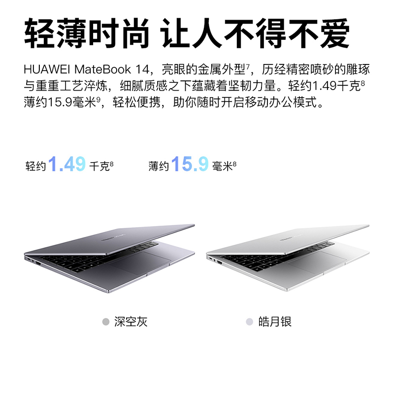 华为(HUAWEI)MateBook 14寸触控全面屏商务学生手提本 i7-1260P 16G+512G 灰