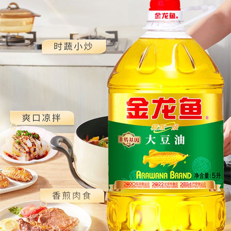 金龙鱼非转基因精炼一级大豆油5l2桶食用油植物油家用炒菜烹饪