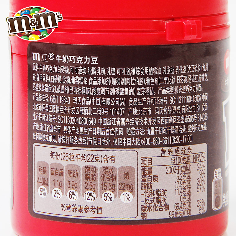 德芙mm牛奶巧克力豆100g桶装*3桶 办公室休闲零食儿童礼物