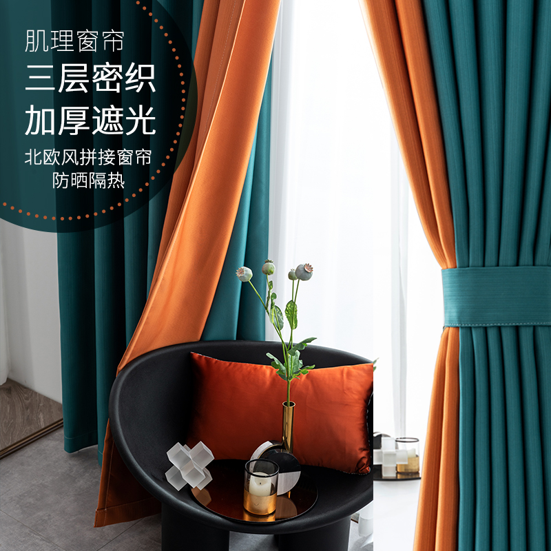 京城派 遮光窗帘北欧简约现代竹节缎面挂钩窗帘降噪打孔窗帘飘窗客厅帘子遮阳布纯色拼色加厚轻奢卧室挂钩窗帘高清大图