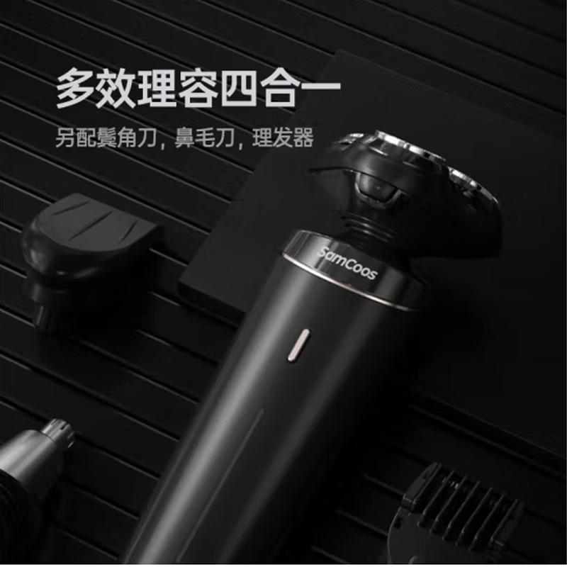 华为HiLink 上谷samcoos多功能 电动剃须刀