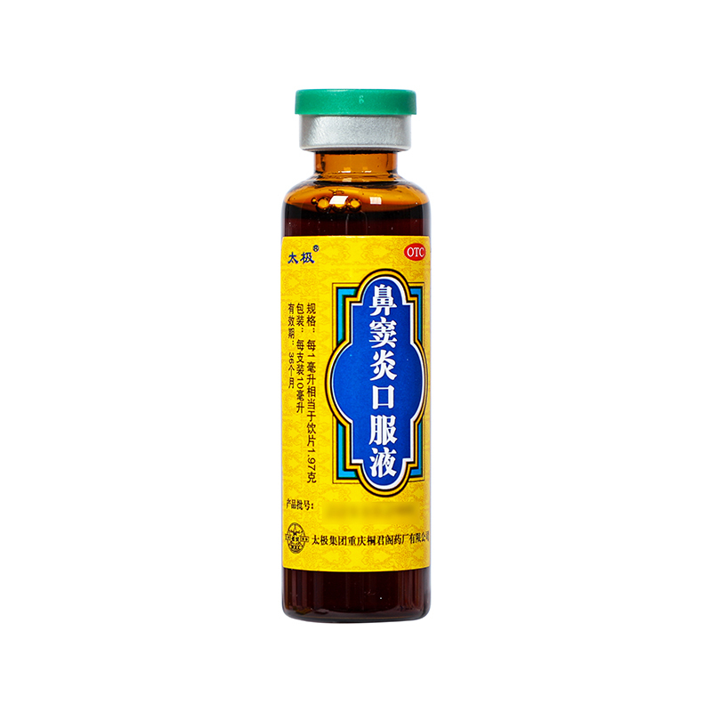 太极鼻窦炎口服液10ml*6支疏散风热清热利湿宣通鼻窍