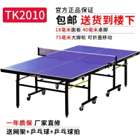 红双喜(DHS)乒乓球桌家用可折叠带轮移动式乒乓球台标准室内兵乓球案子