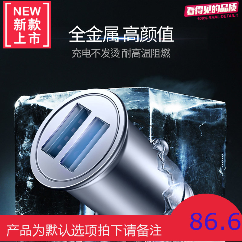 车载充电器快充车充手机通用闪充汽车多功能车用插头苹果快速冲电