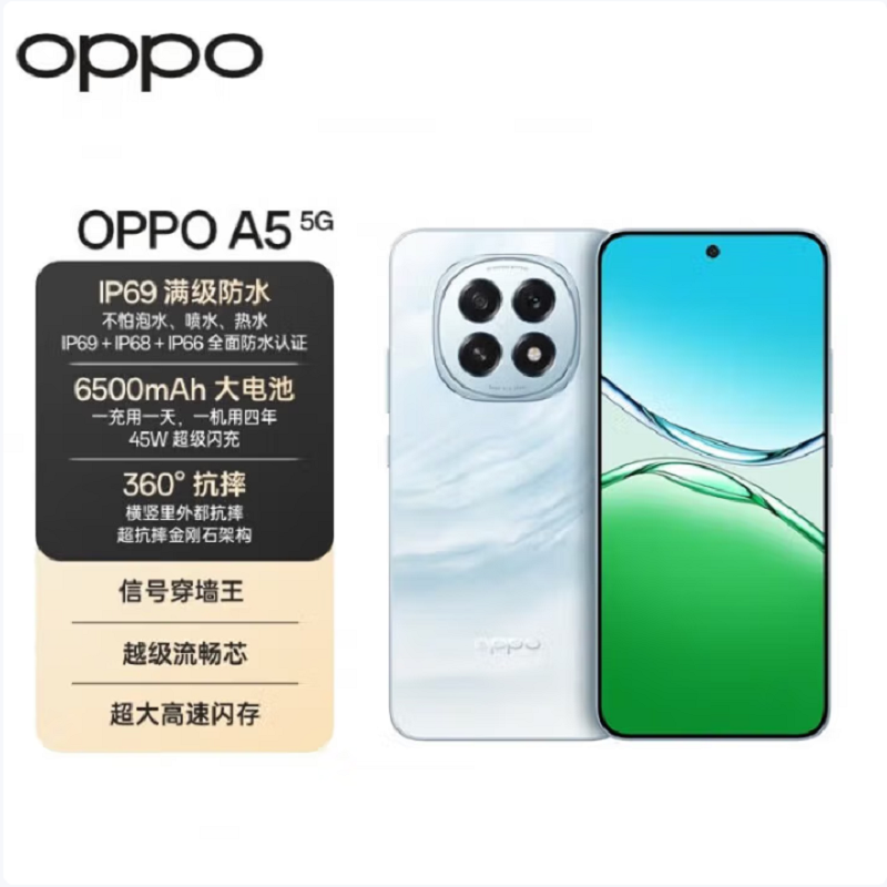 OPPO A5 云母蓝 12GB+256GB 第一代骁龙6 5G芯 6500mAh大电池 45W快充 5G手机高清大图