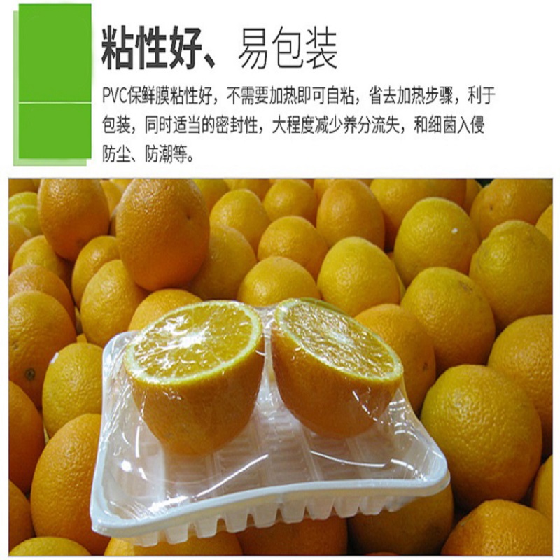 瓦图 食品保鲜膜 保鲜膜 包装膜 40cm 1卷装高清大图