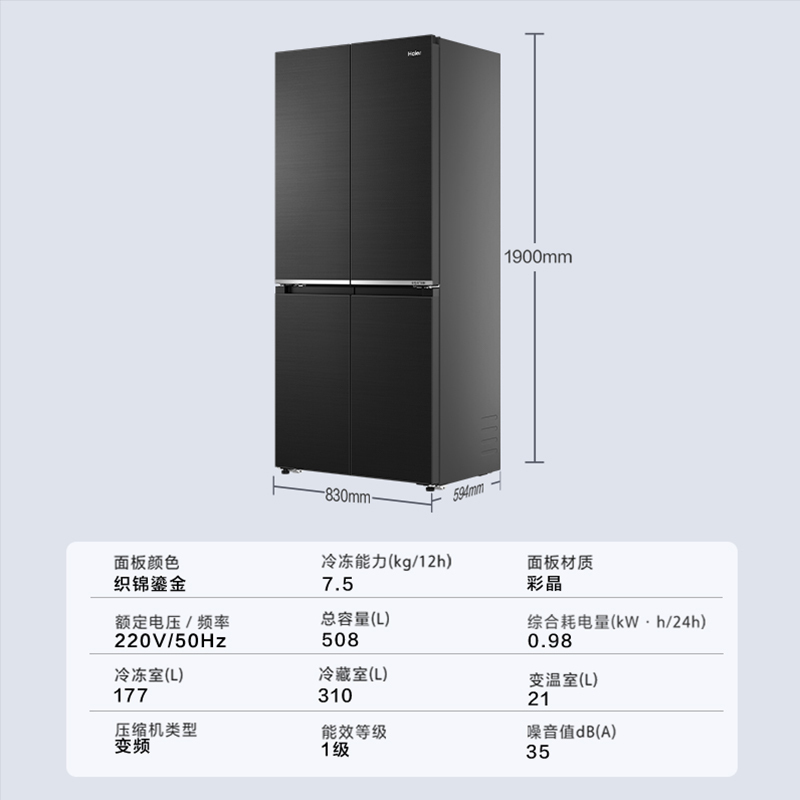海尔(Haier)508升十字门超薄冰箱 全空间保鲜 阻氧干湿分储BCD-508WGHTD1BXZU1高清大图