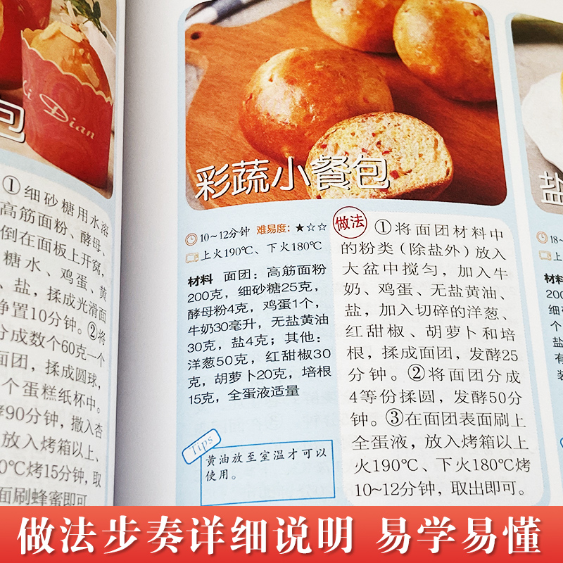 [正版]2册花样面点书籍大全+人气烘焙6000例法式甜点烘焙书家用新手入门教程书烤箱家用烘焙食谱书面包书烘焙大全配方学高清大图