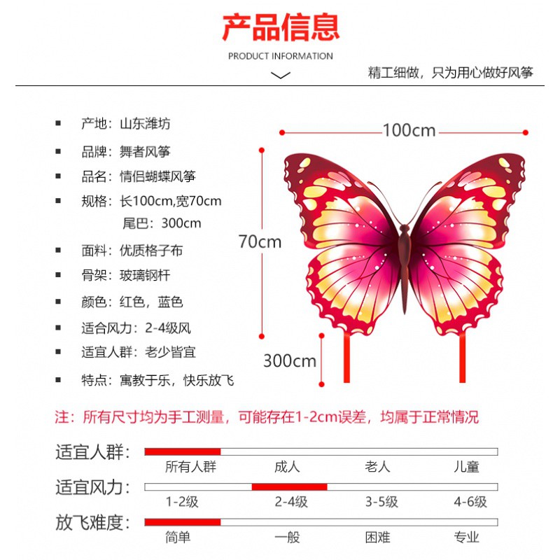 潍坊风筝蝴蝶风筝新款儿童卡通风筝成人线轮风筝初学者微风易飞创意 三维工匠 红蝴蝶+100米线板高清大图