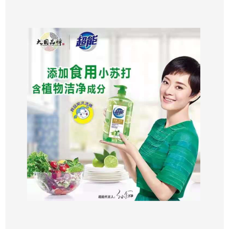 1kg超能离子去油洗洁精(柠檬护手)9019334