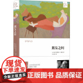 朋友之间（阿摩司·奥兹作品） 阿摩司·奥兹 译林出版社 正版书司
