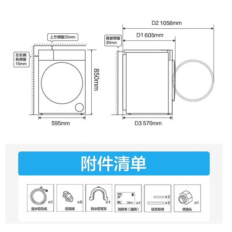 海尔(Haier)滚筒洗衣机全自动10kg大容量 超薄直驱精华洗洗烘一体晶彩宽屏智慧洗 EG100HBD176PRO高清大图