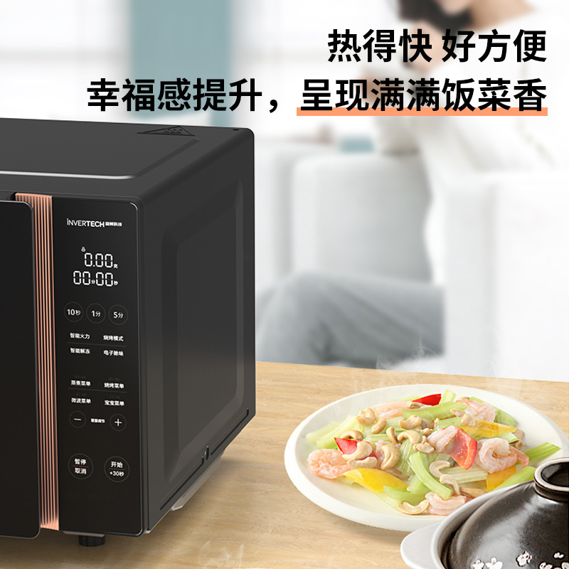 美的(Midea)变频微波炉烤箱一体机平板式23升大容量900W变频速热家用多功能微蒸烤一体光波炉M3-L231F