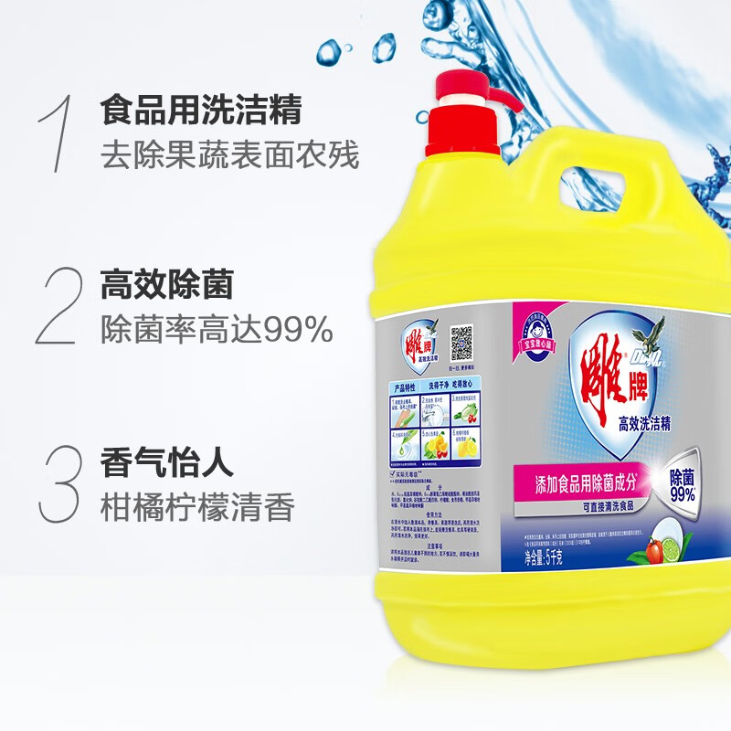 雕牌洗洁精5kg餐具高效洗洁精果蔬清洁99%除菌去油快易冲洗大桶10斤装 5kg单瓶高清大图