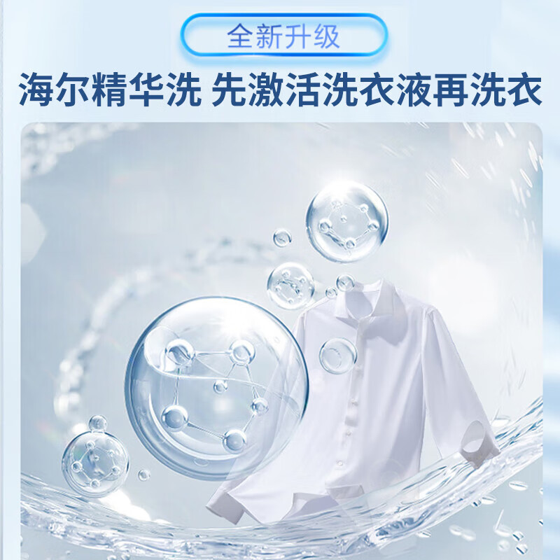 海尔(Haier)XQS100-BZ558SH 全自动10公斤大容量直驱变频双动力防缠绕精华高洗净比紫外除菌波轮洗衣机高清大图