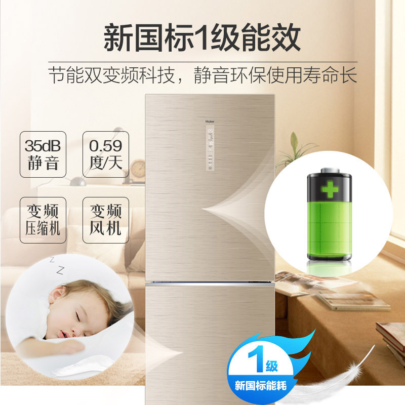 海尔(Haier))328升变频风冷无霜两门冰箱BCD-328WDGF单台装