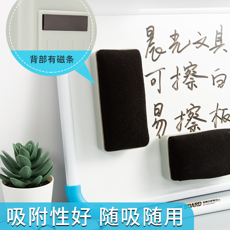 晨光(M&G)白板擦带磁吸ASC99364高清大图