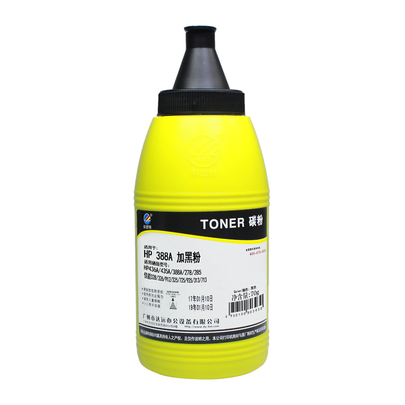 科思特 HP 388A 加黑粉 碳粉 适用惠普P1007 M1136 CB435 CF278A专业版 (70G)