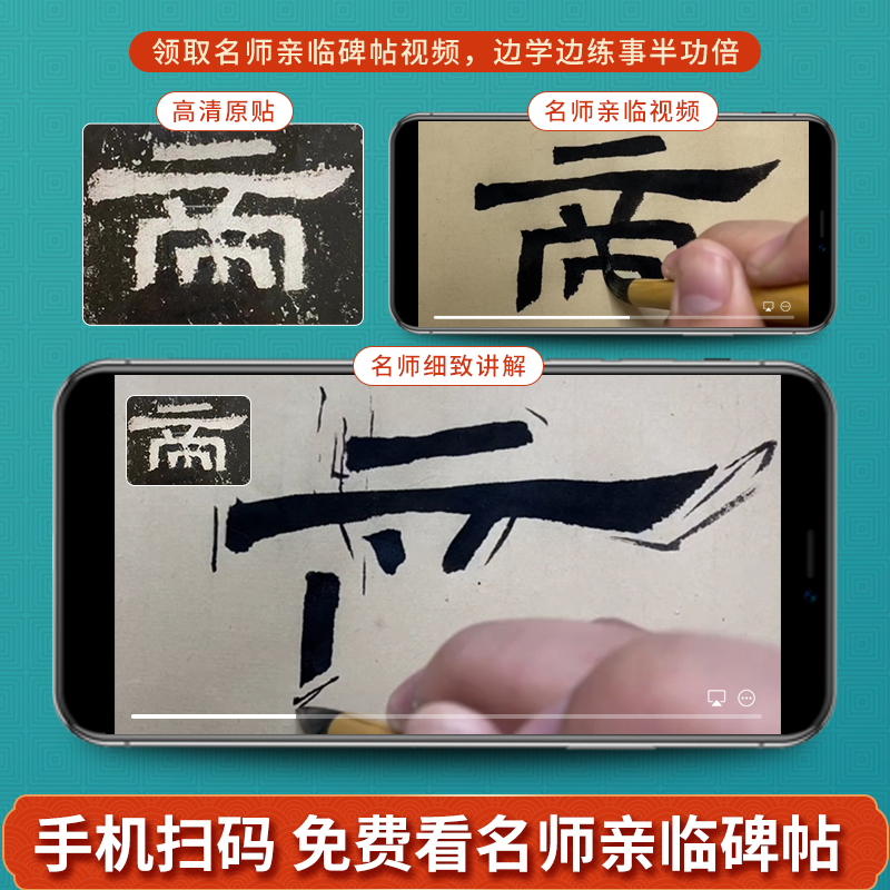 全五册 张迁碑两本+练习三册+书法工具 [正版]张迁碑隶书字帖 毛笔字入门临摹描红练习册 全文单字描红 成人零基础新手入高清大图