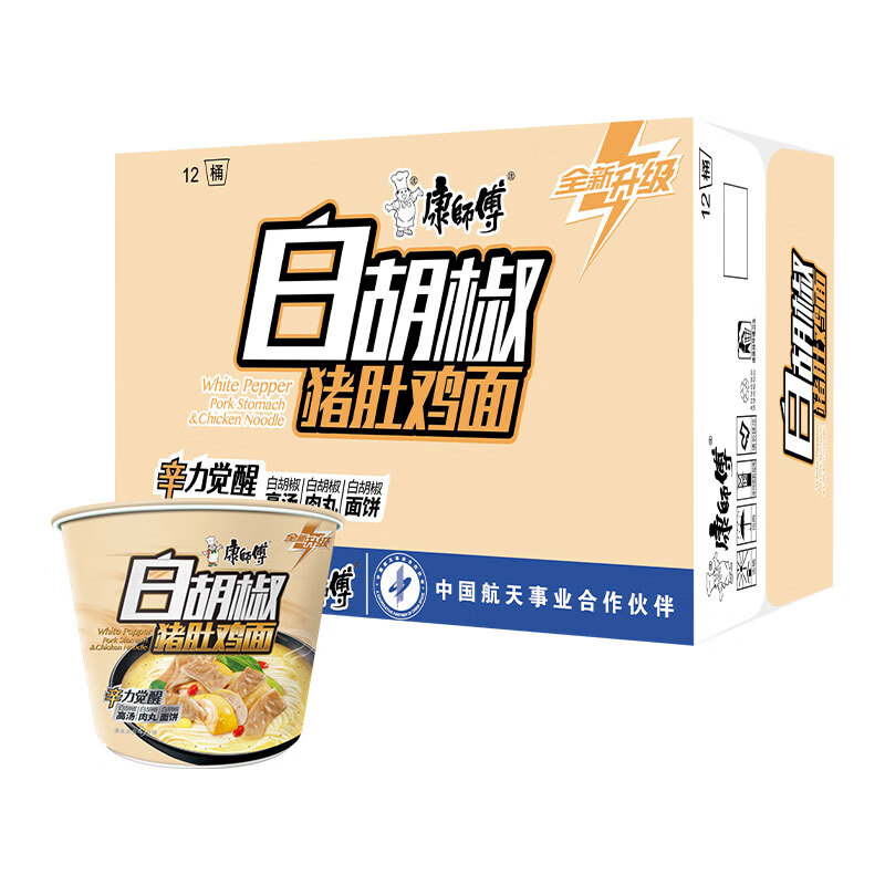 康师傅方便面 黑白胡椒 白胡椒猪肚鸡面110g*12 泡面整箱速食 方便食品