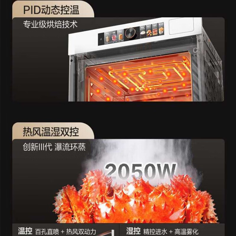 格兰仕 嵌入式微蒸烤炸一体机 KSEM50N-G70W 52L高清大图