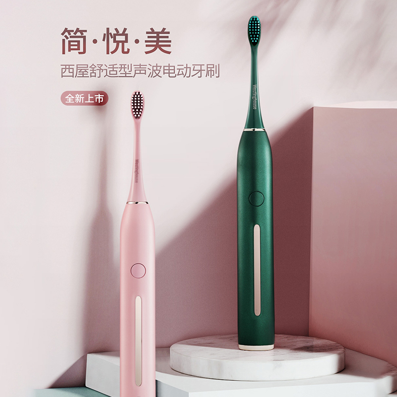 美国西屋(Westinghouse)电动牙刷成人充电式情侣自动声波牙刷WT-301G