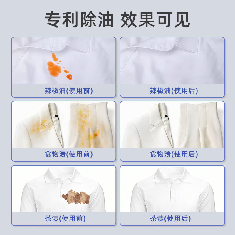 优洁士衣物油渍干洗剂150ml-高清大图