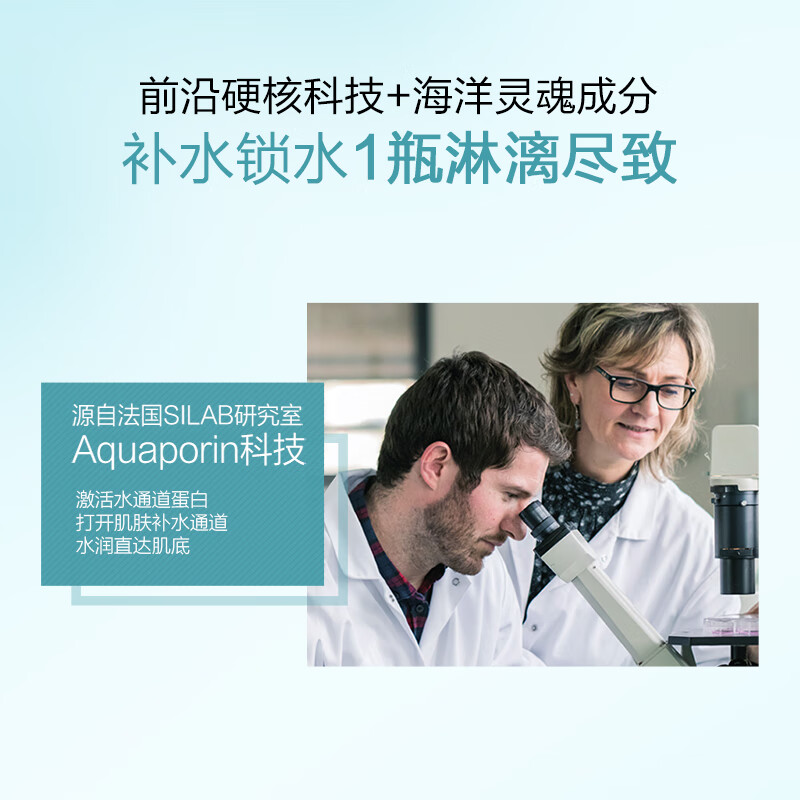 珀莱雅 水动力活能水135ml高清大图