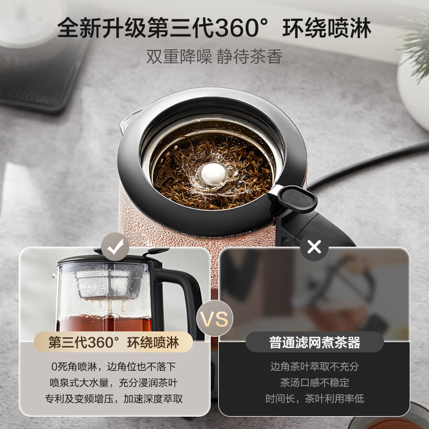 美的(Midea)煮茶器煮茶壶 1.2L家用养生壶恒温壶 316L不锈钢泡茶壶煮茶喷淋式恒温水壶MK-C10-Pr...高清大图