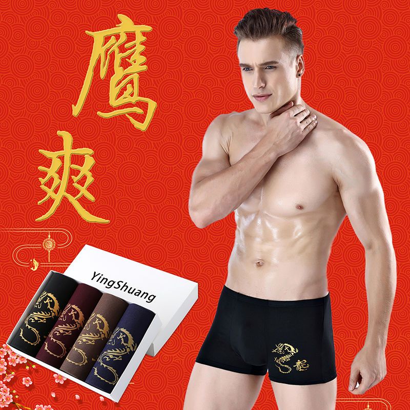 [4条装亏完涨价19.9]男士内裤男平角裤加大码青年[品质保证]
