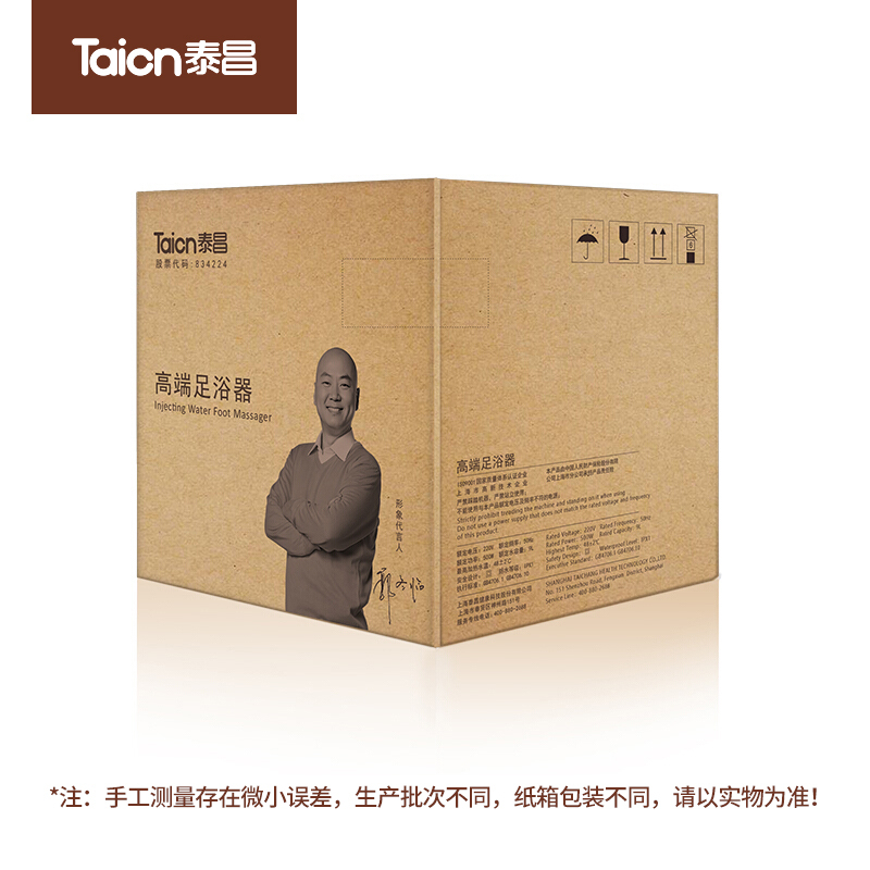 泰昌(Taicn)足浴盆 TC-2017B