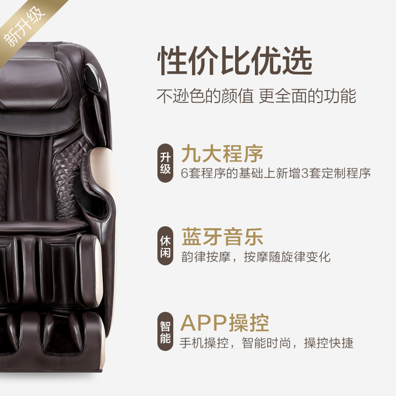 荣泰(ROTAI)按摩椅RT5860家用全身多功能蓝牙音乐功能揉捏按摩足底刮痧智能操控太空舱零重力老人全自动电动按摩沙发高清大图