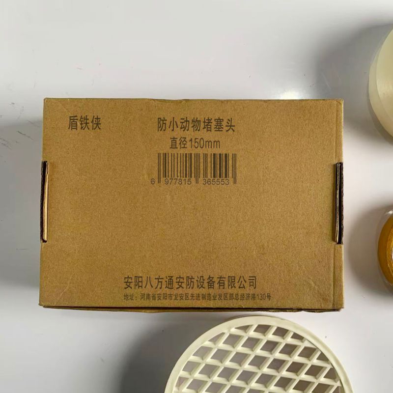 盾铁侠 防小动物堵塞头 直径150mm 个高清大图