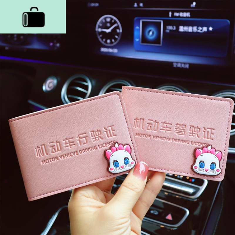 卡通机动车行驶证皮套超薄卡套包汽车驾驶证套卡片本男女NEW LAKE女士钱包/卡包 孔雀蓝玛丽猫-2件-粉