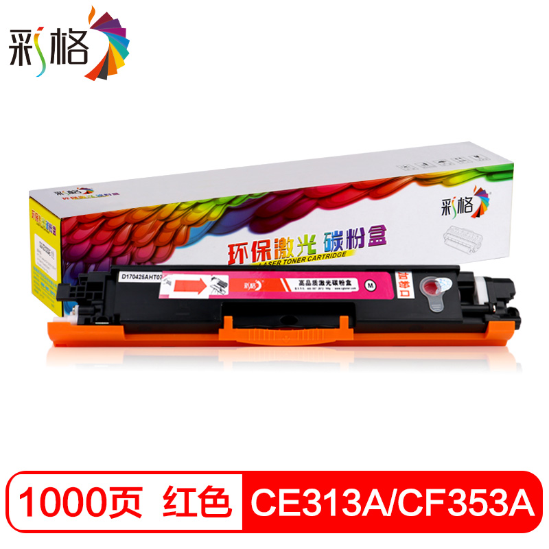 彩格CF350A硒鼓(墨粉)黑色单支装(适用惠普HP Pro MFP M176n/M177fw)打印页数:1300 【1000页】CE313A红色粉盒