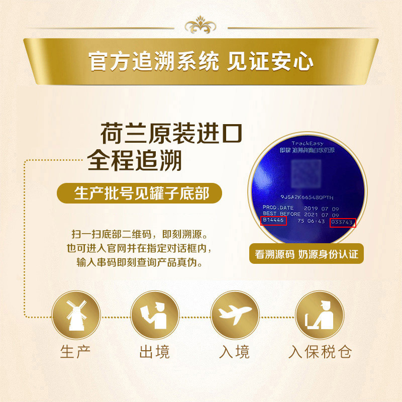 Friso Prestige 荷兰皇家美素佳儿港版 婴幼儿配方奶粉2段 800g/罐 6-12个月 [26年2月]