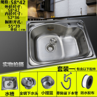 单水糟经济型洗菜盆洗碗池不锈钢单个洗水不锈钢盆简易排水波迷娜BOMINA