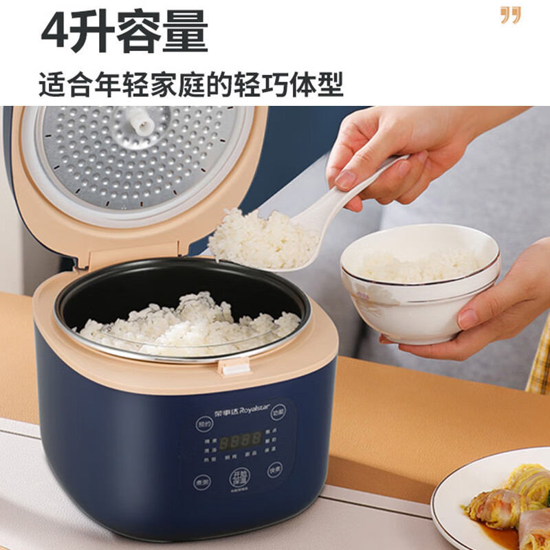 荣事达 电饭煲S4081高清大图
