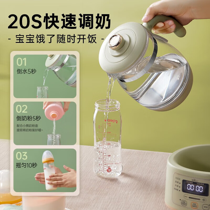 小熊(Bear)恒温水壶婴儿恒温壶调奶器温奶器暖奶家用养生壶冲奶粉电热水壶TNQ-D12W7高清大图