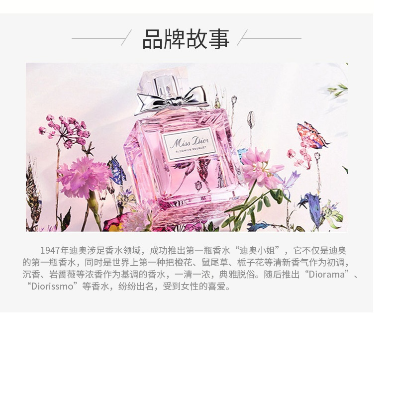 迪奥(Dior)花漾甜心小姐香水MissDior花漾淡香氛女士香水清新淡花香 花漾甜心淡香氛高清大图
