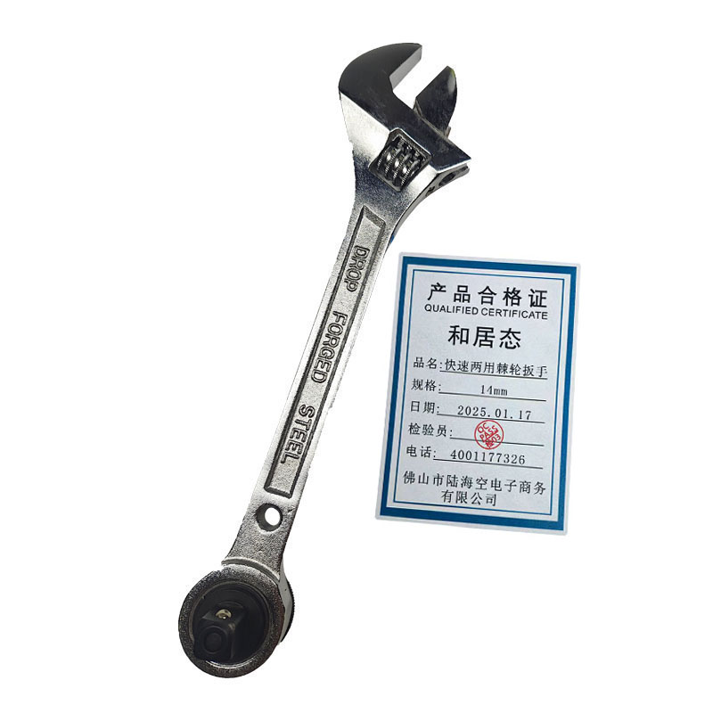 和居态 快速两用棘轮扳手 14mm 个高清大图