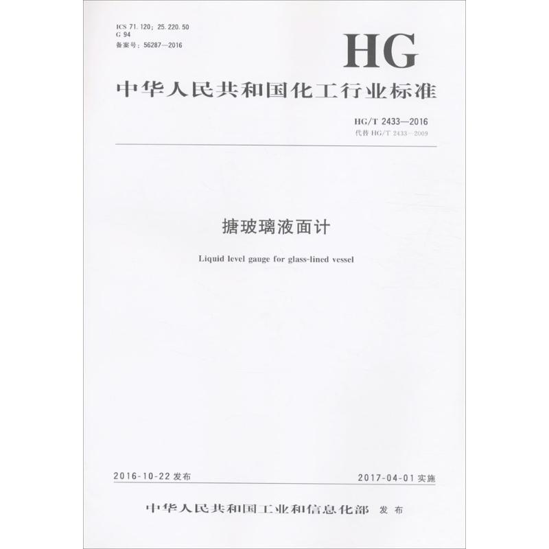 搪玻璃液面计高清大图