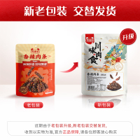 蜀道香香辣肉干肉条100g*3袋起 即食肉干办公室零食网红休闲零食