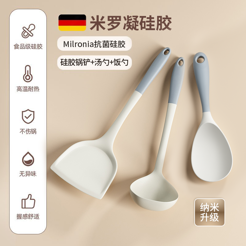 锅铲家用不粘锅专用硅胶耐高温炒菜勺汤勺铲子食品级厨具套装勺子 母婴级抗菌率99%加厚-锅铲+汤勺+饭勺加长加大无异味